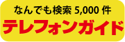 �V�A�g���^�|�[�g�����hJEN�e���t�H���K�C�h