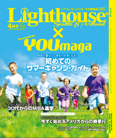 lighthouse201304