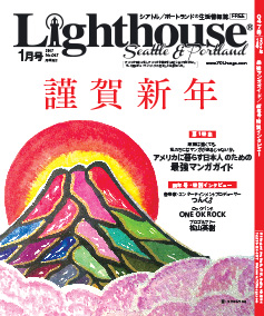 lighthouse201701