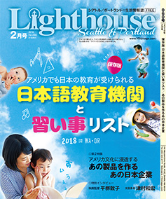 lighthouse201802