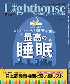 lighthouse202002
