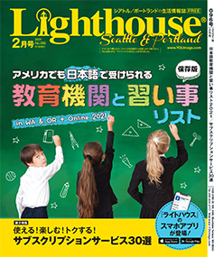 lighthouse202102