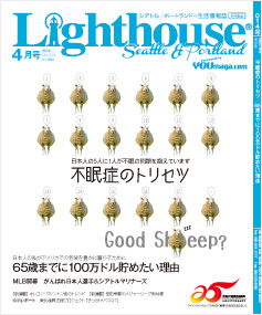 lighthouse201404