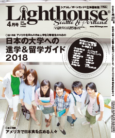 lighthouse201804