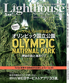 lighthouse202005