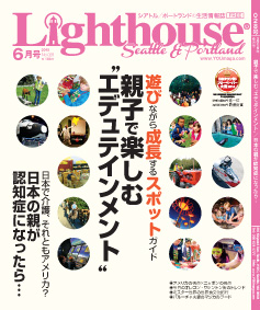 lighthouse201506