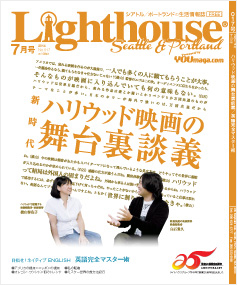 lighthouse201407