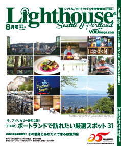 lighthouse201408