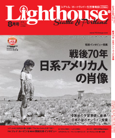 lighthouse201508