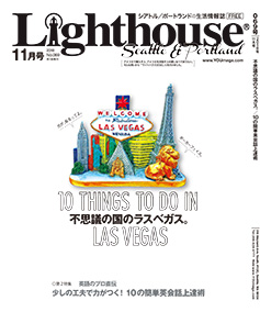 lighthouse201811