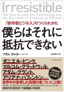 reSTART，Dr,キャッシュがこの著書で紹介されています。