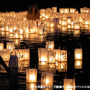 イベントのイメージ画像