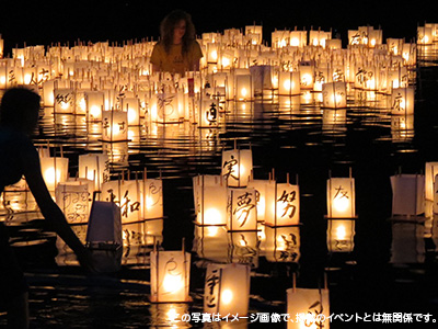 イベントのイメージ画像